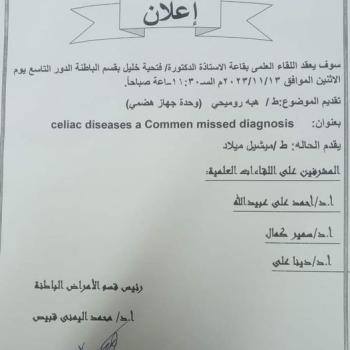 Announcement regarding the weekly scientific meeting of the Department of Internal Medicine