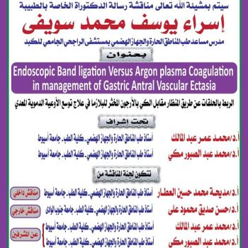Discussing the doctoral thesis of Dr. Israa Youssef Muhammad Suwaifi - Assistant Lecturer of Tropical Medicine and Gastroenterology at Al Rajhi University Liver Hospital.