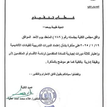 Important announcement