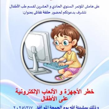 A panel discussion on the danger of electronic devices and games