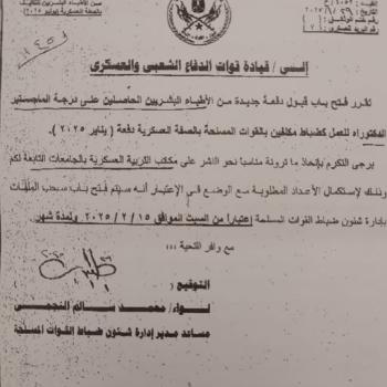 Important announcement