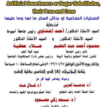 A symposium within the Green Dream Month activities organized by Assiut University