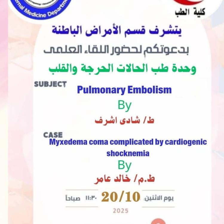 Invitation to the weekly scientific meeting of the Department of Internal Medicine