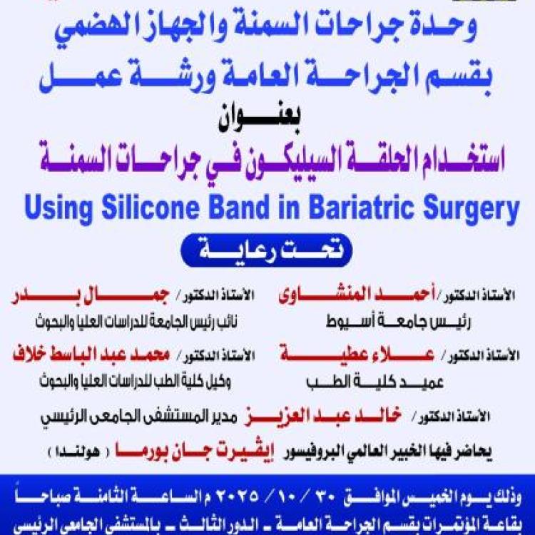Invitation Workshop by the Obesity and Digestive System Surgery Unit, Department of General Surgery, entitled "The Use of the Silicone Ring in Obesity Surgery"