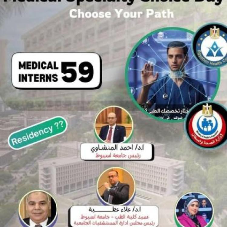 The Faculty of Medicine at Assiut University organizes a scientific day on how to choose a specialty for doctors of the 59th batch.