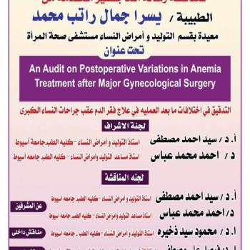 Seminar by Dr. Yousra Gamal Rateb - Teaching Assistant in the Department of Obstetrics and Gynecology
