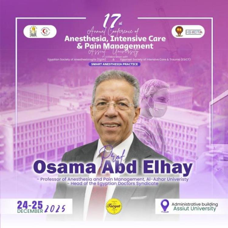 The Department of Anesthesia, Intensive Care, and Pain Management at Assiut University hosted Professor Dr. Osama Abdel-Hay, Head of the Doctors' Syndicate, during its seventeenth conference to deliver a lecture on the Medical Liability Law.