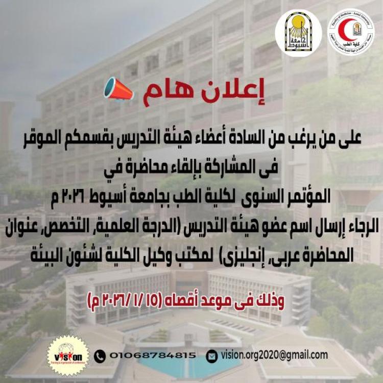 Important announcement