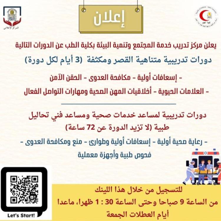 Announcement of very short and intensive training courses, 3 days per course