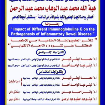 Seminar by Dr. Hebat Allah Muhammad Abdel Wahab - Specialist in the Department of Internal Medicine - University Hospital