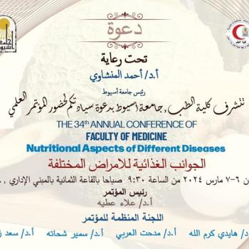 Invitation to attend the 34th College of Medicine Conference