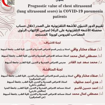 Seminar by Dr. Karim Osama Mohamed Selim - Teaching Assistant, Department of Chest Diseases and Tuberculosis - Faculty of Medicine - Assiut University