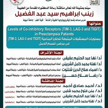 Discussion of the doctoral thesis of Dr. Zainab Ibrahim Sayed Abdel Fadil - Assistant Lecturer, Department of Microbiology - Faculty of Medicine - Assiut University