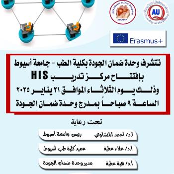 Opening of HIS Training Center at Quality Assurance Unit - Fifth Floor - Faculty of Medicine