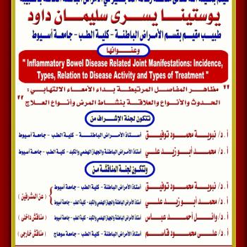 Discussion of the master's thesis of Dr. Youssef Youssef, resident physician in the Department of Internal Medicine, Faculty of Medicine, Assiut University