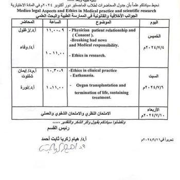 Schedule of lectures for the optional subject Ethical and legal aspects in medical practice and scientific research.