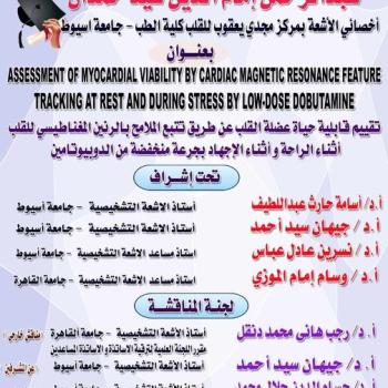 Seminar by Dr. Abdul Rahman Imam El Din Sayed Hamdan - Radiologist - Magdi Yacoub Heart Center