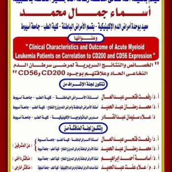 Seminar by Dr. Asmaa Gamal Mohamed - Teaching Assistant in the Clinical Hematology Unit - Department of Internal Diseases - Faculty of Medicine - Assiut University