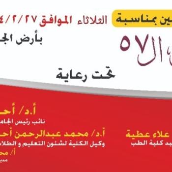 Graduates Day invitation 57