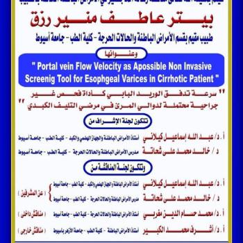 Seminar by Dr. Peter Atef Mounir Rizk - Resident physician in the Department of Internal Medicine and Critical Care - Faculty of Medicine - Assiut University