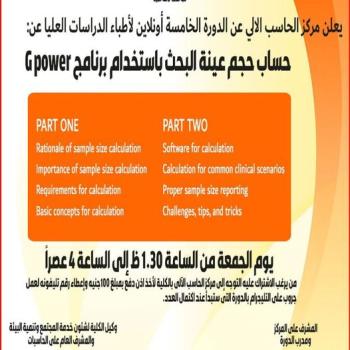 Announcement of the fifth session of postgraduate doctors