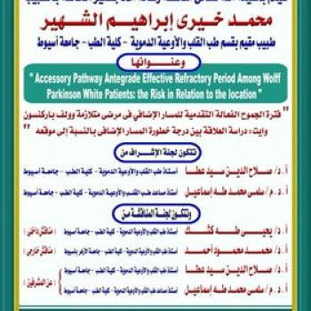 Seminar by Dr. Mohamed Khairy Ibrahim Al-Shahara - Resident Doctor, Department of Cardiology and Vascular Medicine - Faculty of Medicine - Assiut University