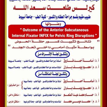 Discussion of the master's thesis submitted by Dr. Kyrollos Talaat Saadallah, Resident Physician, Department of Orthopedics and Traumatology, Faculty of Medicine, Assiut University.