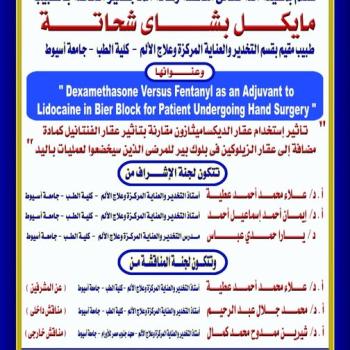 Invitation to discuss the master's thesis of Dr. Michael Bishay Shehata, Resident Physician, Department of Anesthesia, Intensive Care, and Pain Management, Faculty of Medicine, Assiut University.