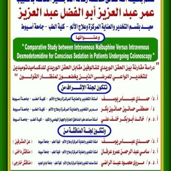 Invitation to discuss the master's thesis of Dr. Omar Abdel Aziz Abu El-Fadl, Teaching Assistant, Department of Anesthesia, Intensive Care, and Pain Management, Faculty of Medicine, Assiut University.