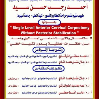 Invitation to discuss the master's thesis of Dr. Ahmed Ragab Hassan Sayed, Resident Physician, Department of Orthopedics and Traumatology, Faculty of Medicine, Assiut University.