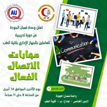 The Quality Assurance Unit at the Faculty of Medicine, Assiut University, announces a training course entitled "Effective Communication Skills."