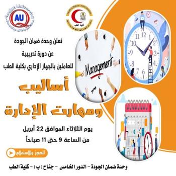 You said that your secrets are at the level of the Sultanate of Medicin, Assiut Inferno, about a training course titled “Management of Heavy Duty Speakers.”