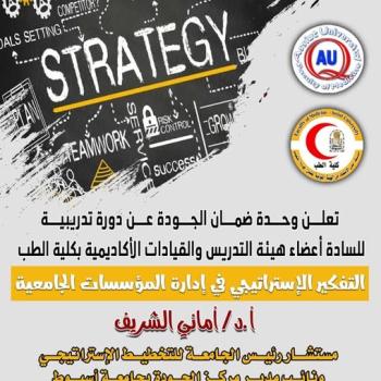 Invitation to attend a workshop on strategic thinking in university management.