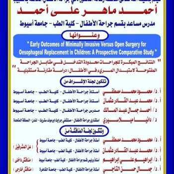 Invitation Discussion of a PhD thesis in Special Pediatric Surgery Dr. Ahmed Maher Ali Ahmed - Assistant Lecturer, Department of Pediatric Surgery, Faculty of Medicine, Assiut University