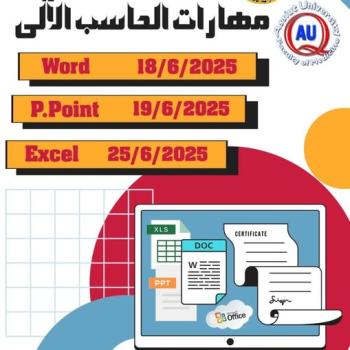 Quality Assurance Unit Announces Training Courses