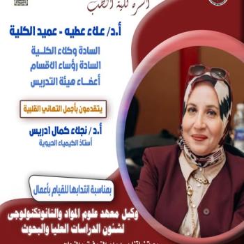 Congratulations to Professor Dr. Naglaa Idris, Professor of Biochemistry,