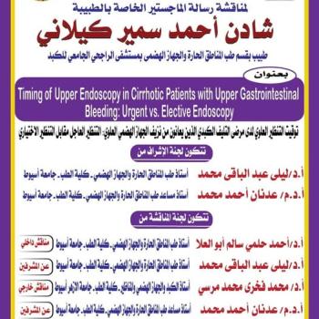 Invitation to the Master's Thesis Discussion for Dr. Shaden Ahmed Samir Kilani, Physician, Department of Tropical Medicine and Gastroenterology, Al Rajhi University Hospital, Liver Center
