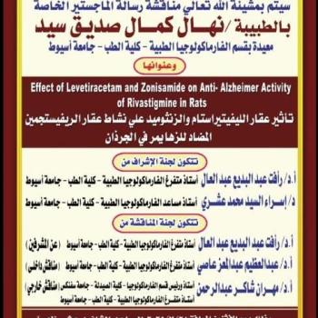 Invitation to discuss the master's thesis of Dr. Nahal Kamal Siddiq Sayed, Teaching Assistant, Department of Medical Pharmacology, Faculty of Medicine, Assiut University
