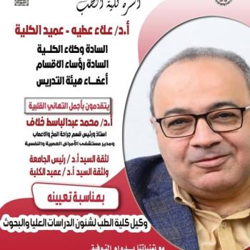 Congratulations to Professor Dr. Mohamed Abdel Basset Khilaf, Professor of Neurosurgery and Director of the Neurology and Psychiatry Hospital and Neurosurgery, on his appointment as Vice Dean for Postgraduate Studies and Research.