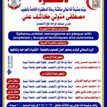 Invitation to discuss the doctoral dissertation of Dr. Mustafa Metwally Kashef Ali, Assistant Professor of Neurosurgery