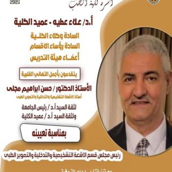 Congratulations to Professor Dr. Hassan Ibrahim Magli on his appointment as Chairman of the Department of Diagnostic and Interventional Radiology and Medical Imaging