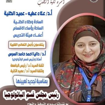 Congratulations to Professor Dr. Dalia Ahmed Hamed Al-Sars - Professor and Head of the Pathology Department Council