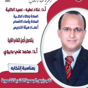 Congratulations to Professor Dr. Mohamed Ali Badawi on his election as Vice President of the Canadian Fertility Society.