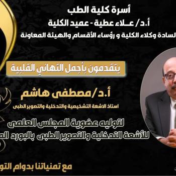 Congratulations to Professor Dr. Mustafa Hashem, Professor of Diagnostic and Interventional Radiology and Medical Imaging, with our best wishes for continued success.