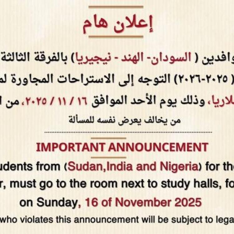 Important Announcement for International Students