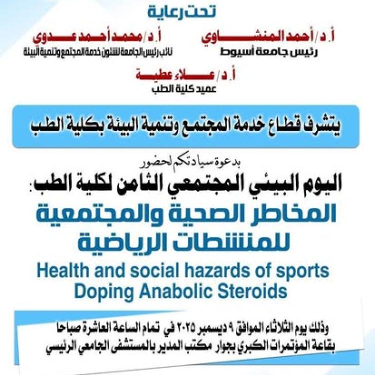 December 9 .... The College of Medicine discusses the health and social risks of sports steroids at the college's eighth Community Environmental Day