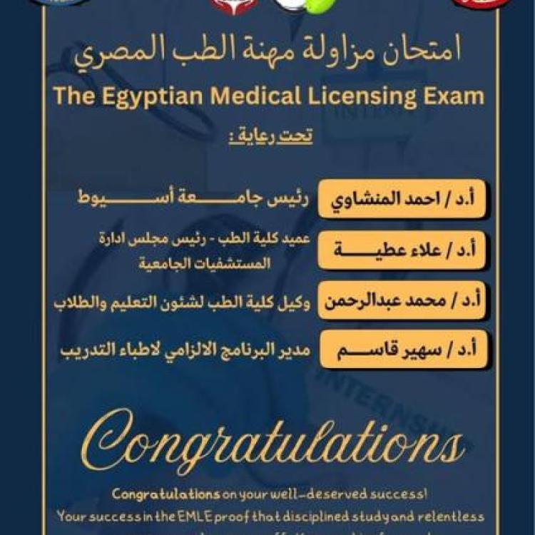 The Faculty of Medicine announces the passing of the 59th batch of trainee doctors in the Egyptian medical licensing exam.