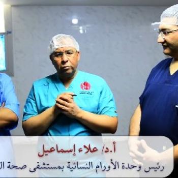 A medical team at the Women's Health Hospital successfully performed three specialized surgeries, using the latest surgical techniques, on a girl and two women suffering from various types of cancer.