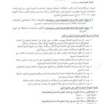 Announcement regarding the Association of Arab Universities opening nominations for the Best Master's Thesis Award and the Best Doctoral Dissertation Award for the year 2025-2026