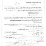 Regarding the granting of 35 scholarships by the Ministry of Education and Research in Romania